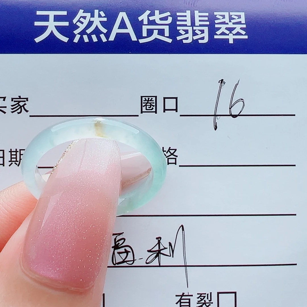 未镶嵌戒指翡翠戒圈