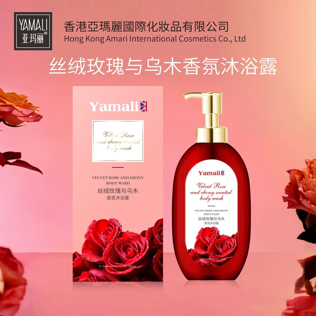 YAMALI亚玛丽香氛嫩肤沐浴露 丝绒玫瑰与乌木1