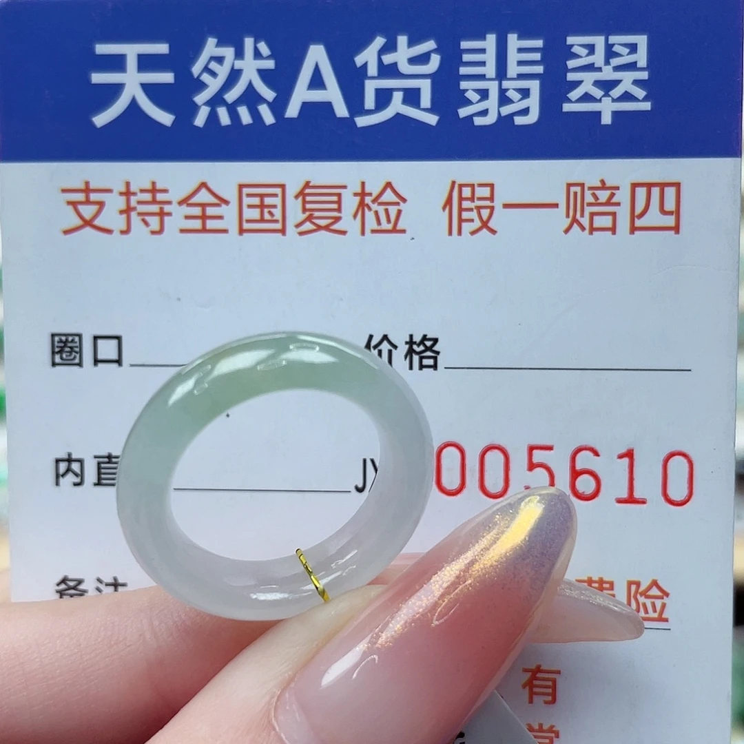 未镶嵌戒指翡翠港11
