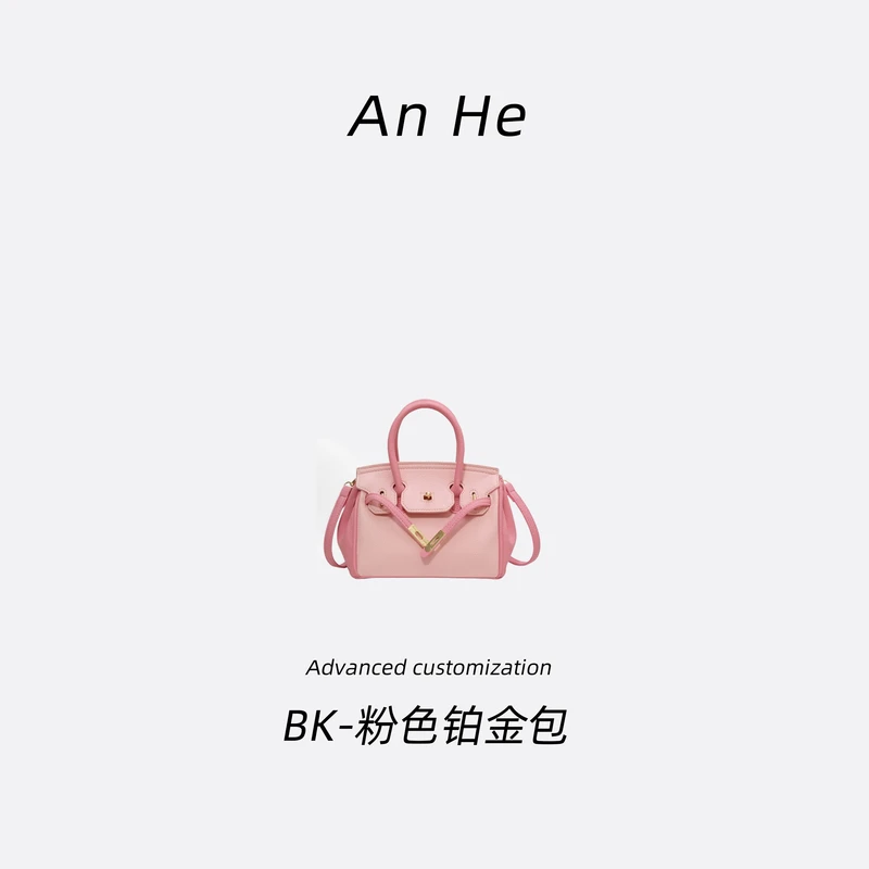 【安合女包】BK20-粉色BK铂金经典斜挎包手提包单肩
