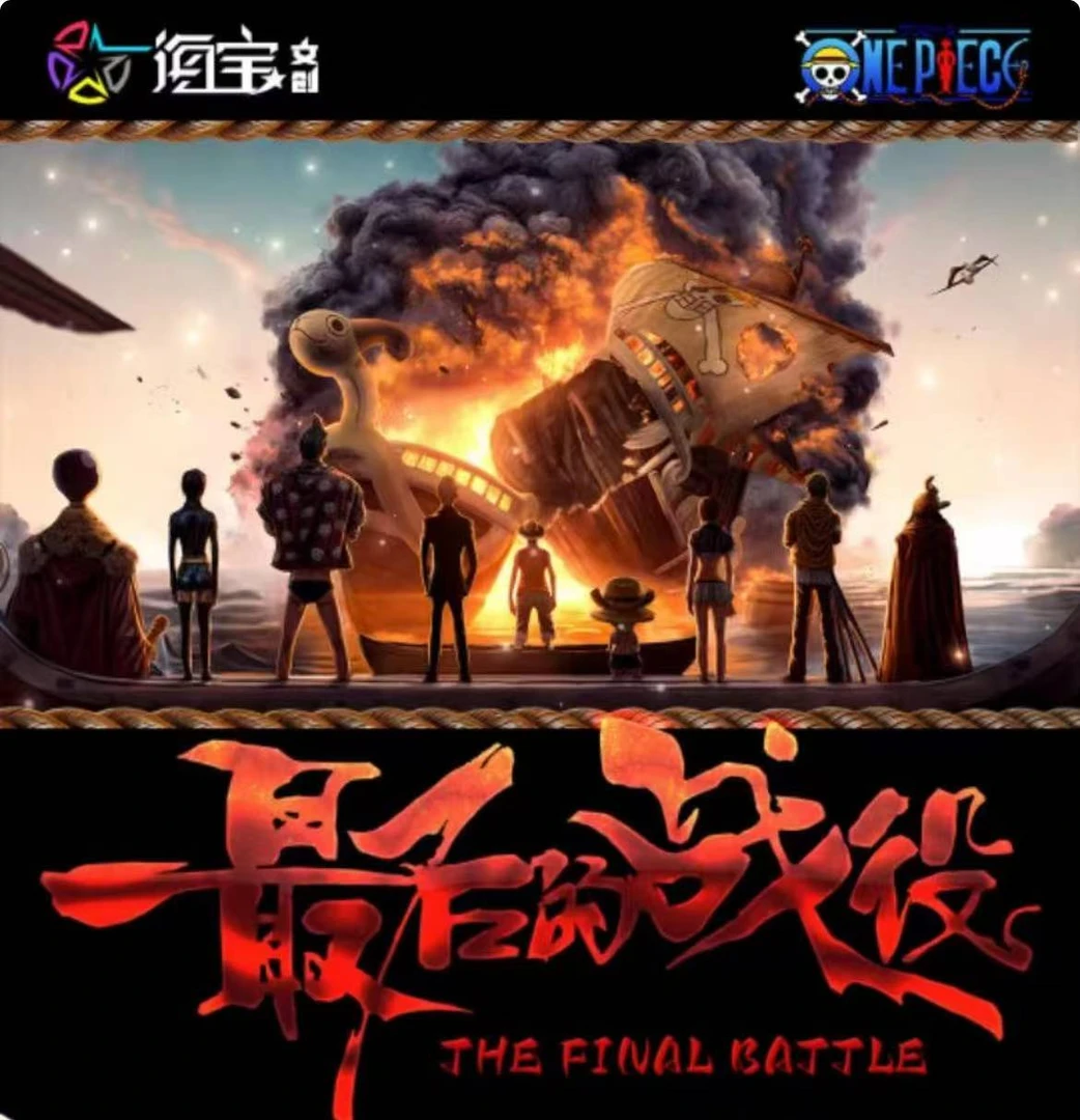 【叠叠】海宝文创 最后的战役航海王系列卡牌二次元收藏卡牌