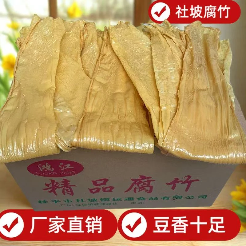 正宗桂平社坡头层手工腐竹