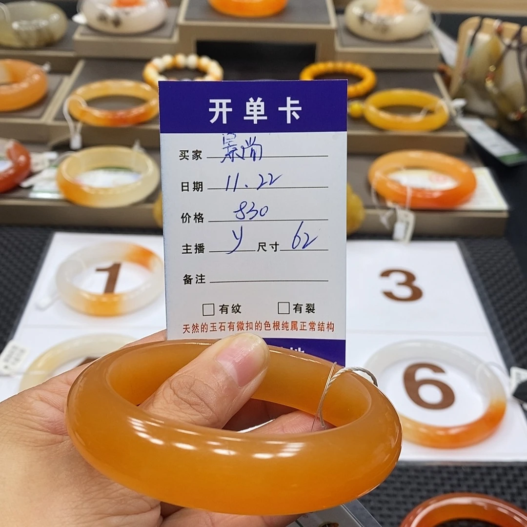 景***景石英质玉（黄龙玉）未镶嵌手镯