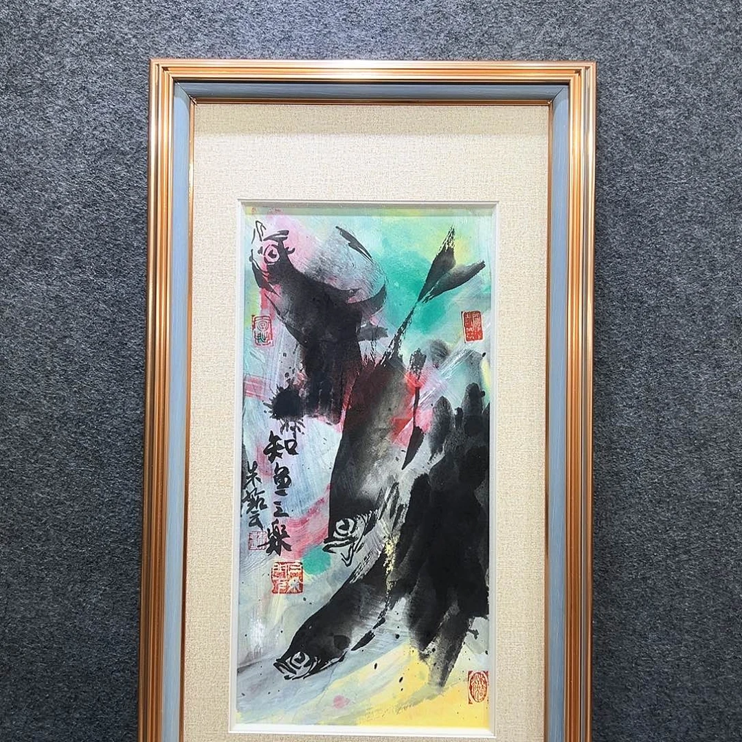 国画知鱼之乐纯手绘
