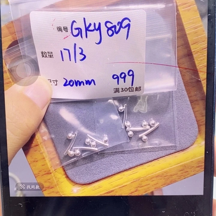 水晶珠宝半成品银S925镶嵌GKY809