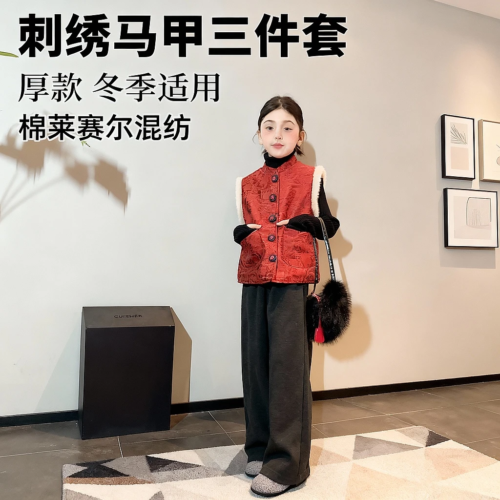 女童套装年货刺绣浮雕马甲叠穿高领打底衫加绒毛呢九分裤2025冬