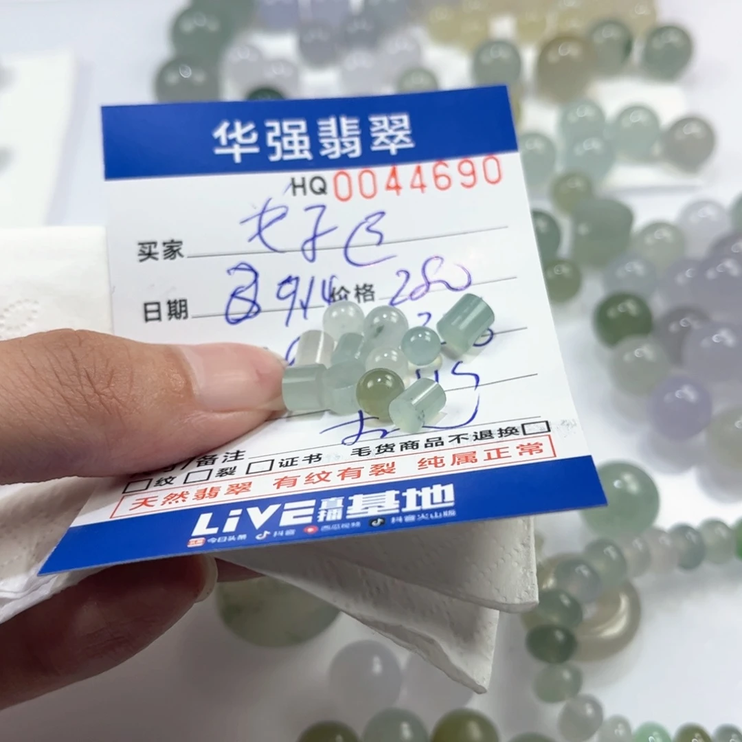 好***运未镶嵌定制翡翠翡翠