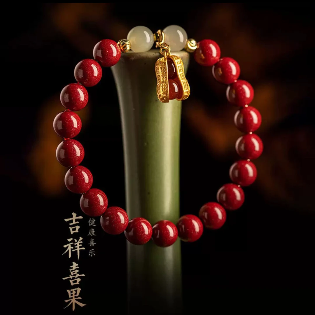 精品手串好事花生送礼