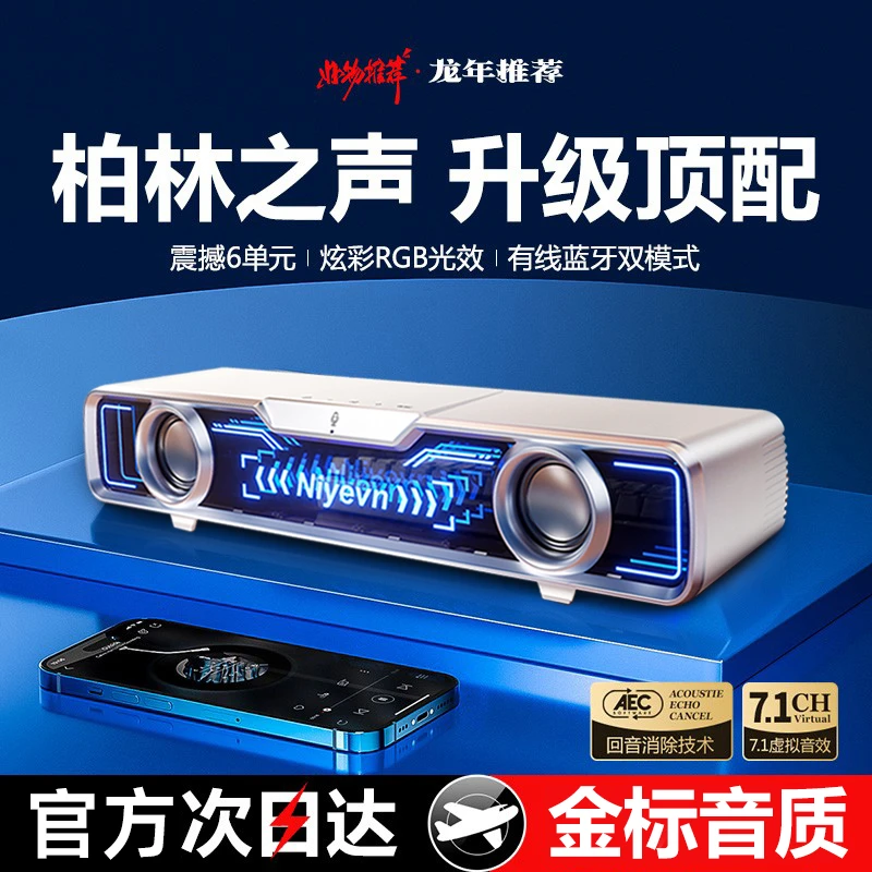 柏林之声电脑音响台式家用桌面电竞游戏有线蓝牙音箱麦克风一体式