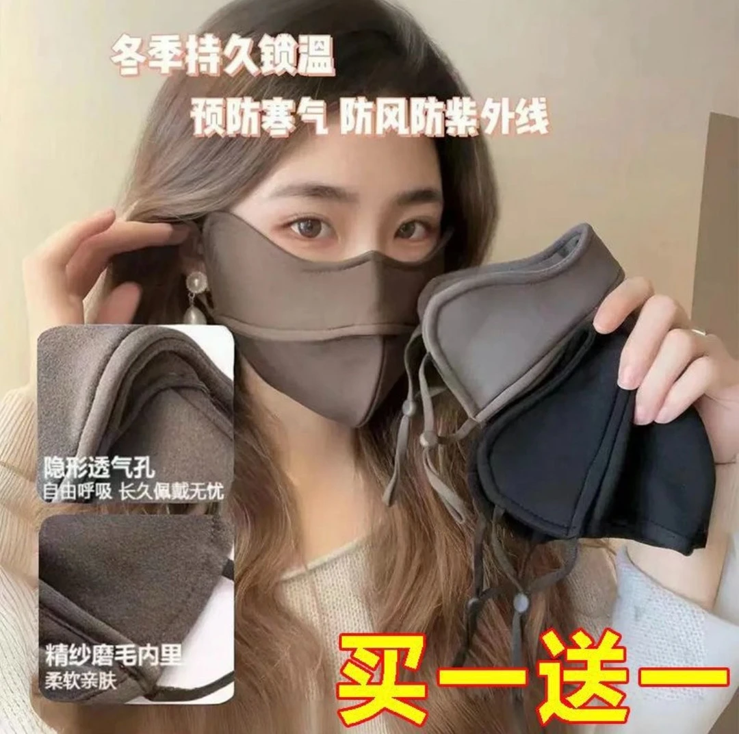 【拍一发二】冬款防寒保暖５D立体修容护眼角男女保暖防风保暖口罩