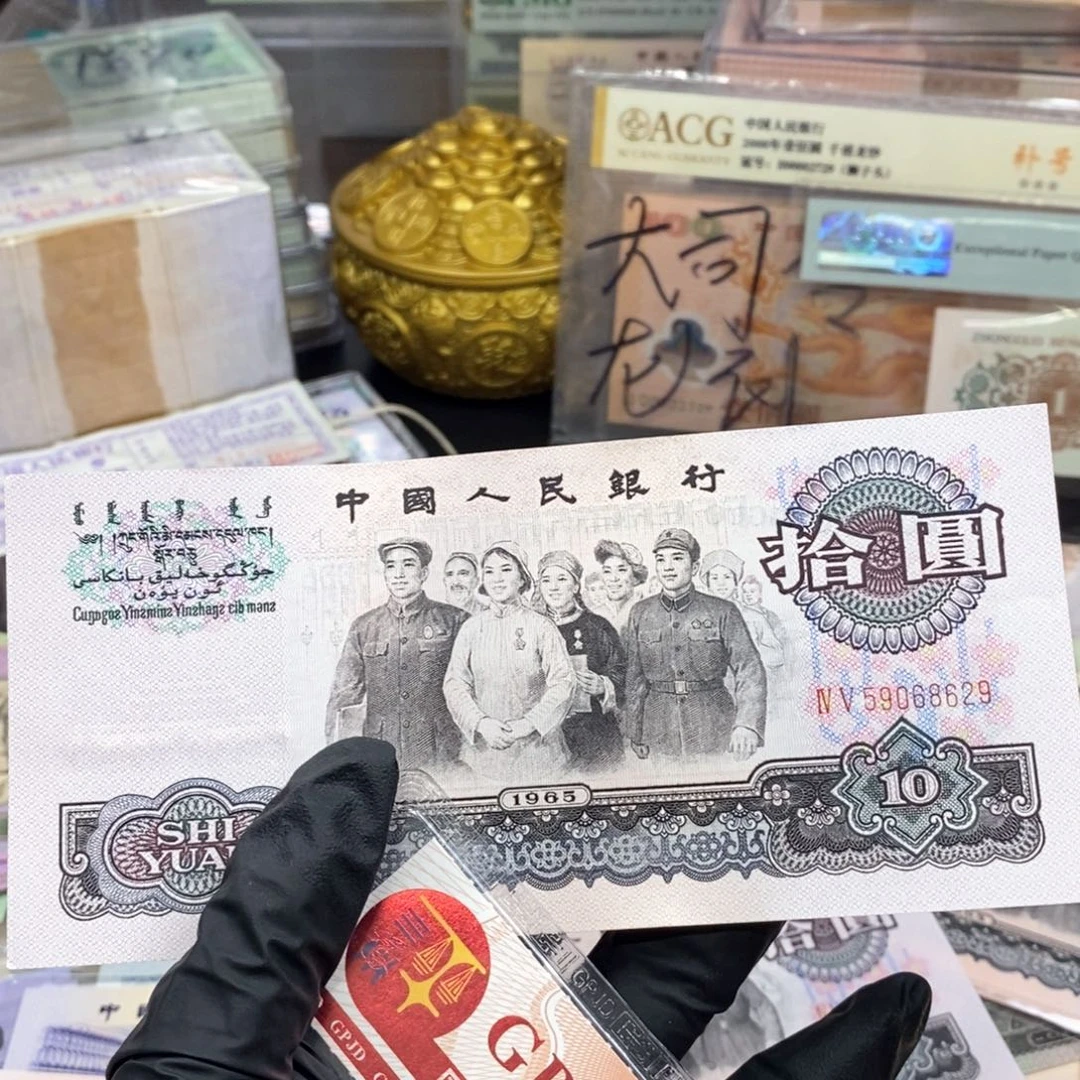 躲****动全新绝品荧光大团结629