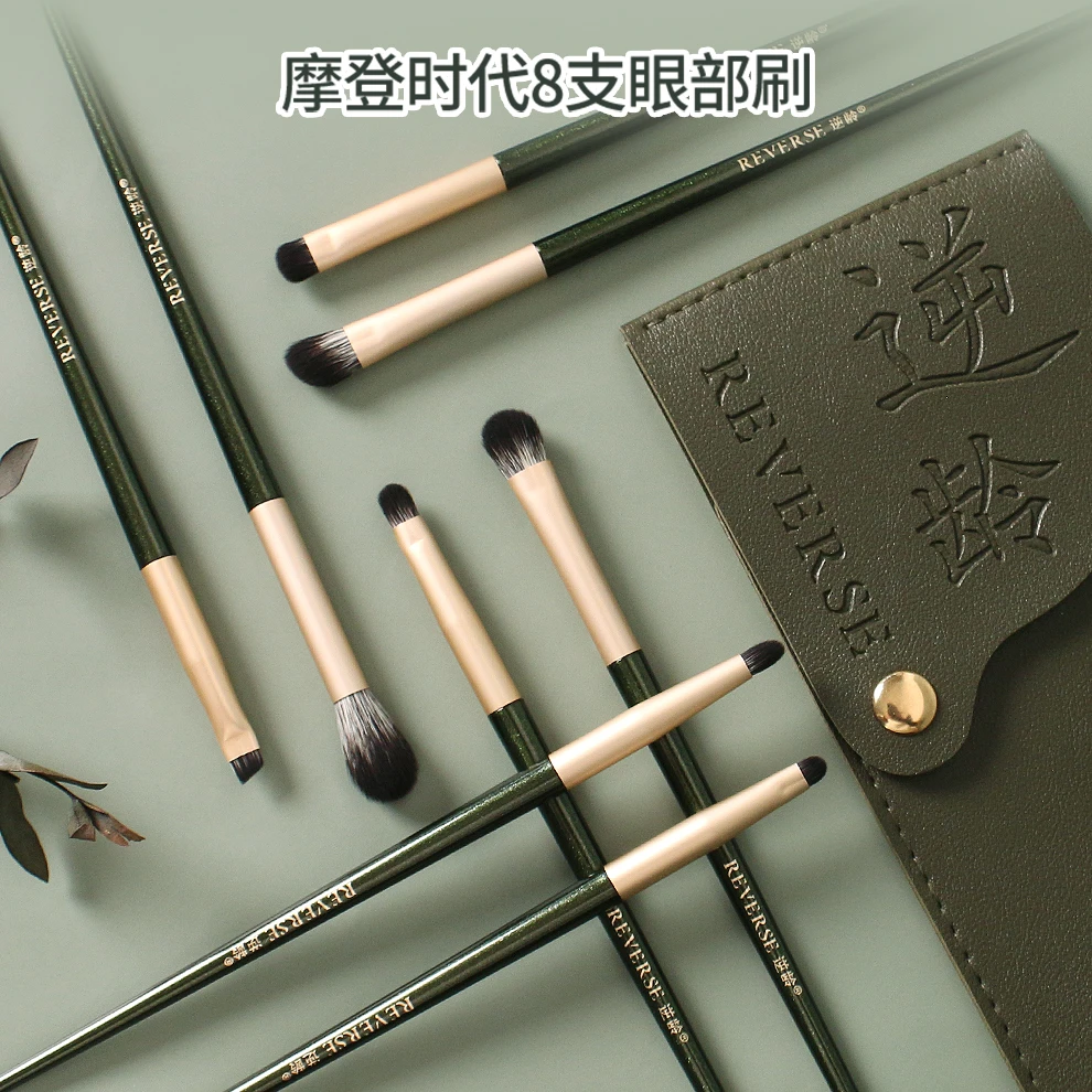 逆龄摩登时代8支眼影刷晕染软毛眼部刷便携沧州【琥珀流光】