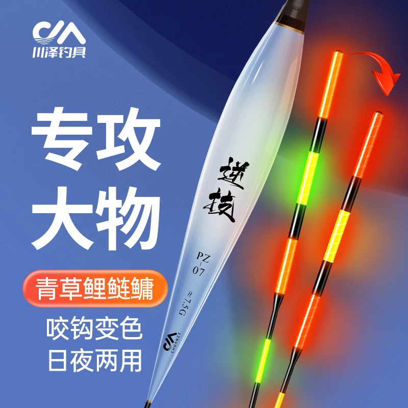 川泽逆技浮漂PZ加粗醒目电子夜光漂专攻远投大物青草鲢鳙电子浮漂