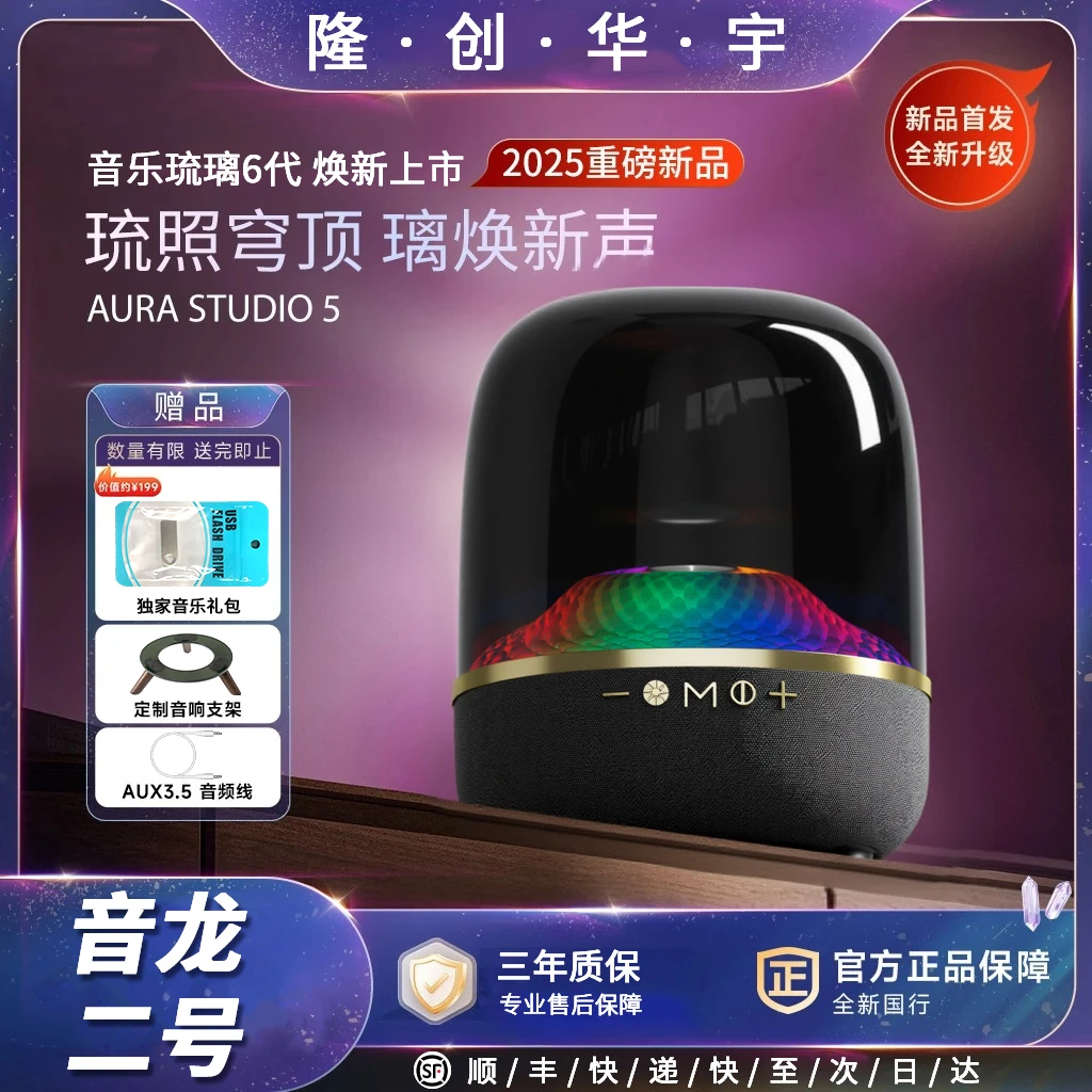 蓝牙音箱无损蓝牙音响重低音炮炫彩琉璃便携迷你哈曼卡顿同款