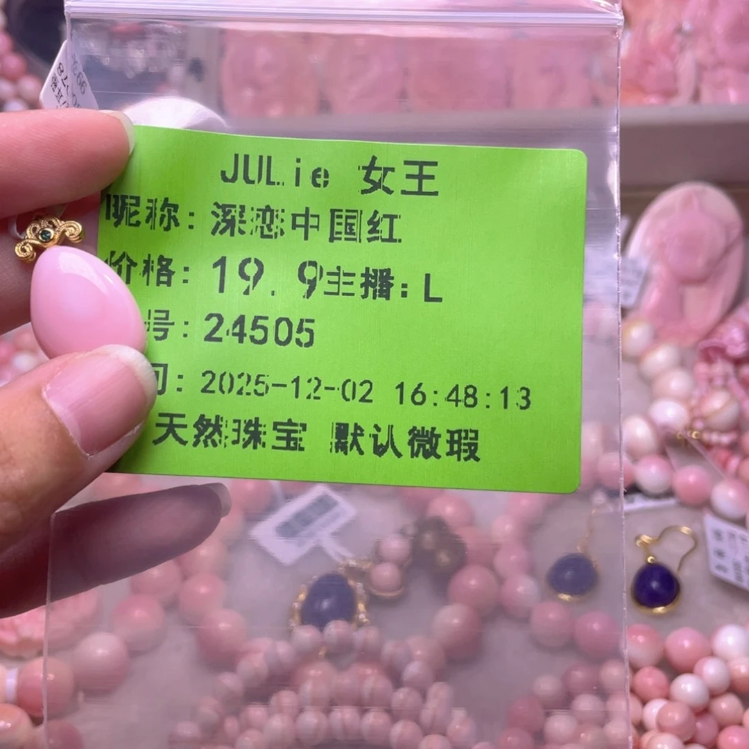 合金查罗石手绳深***红瑕漏