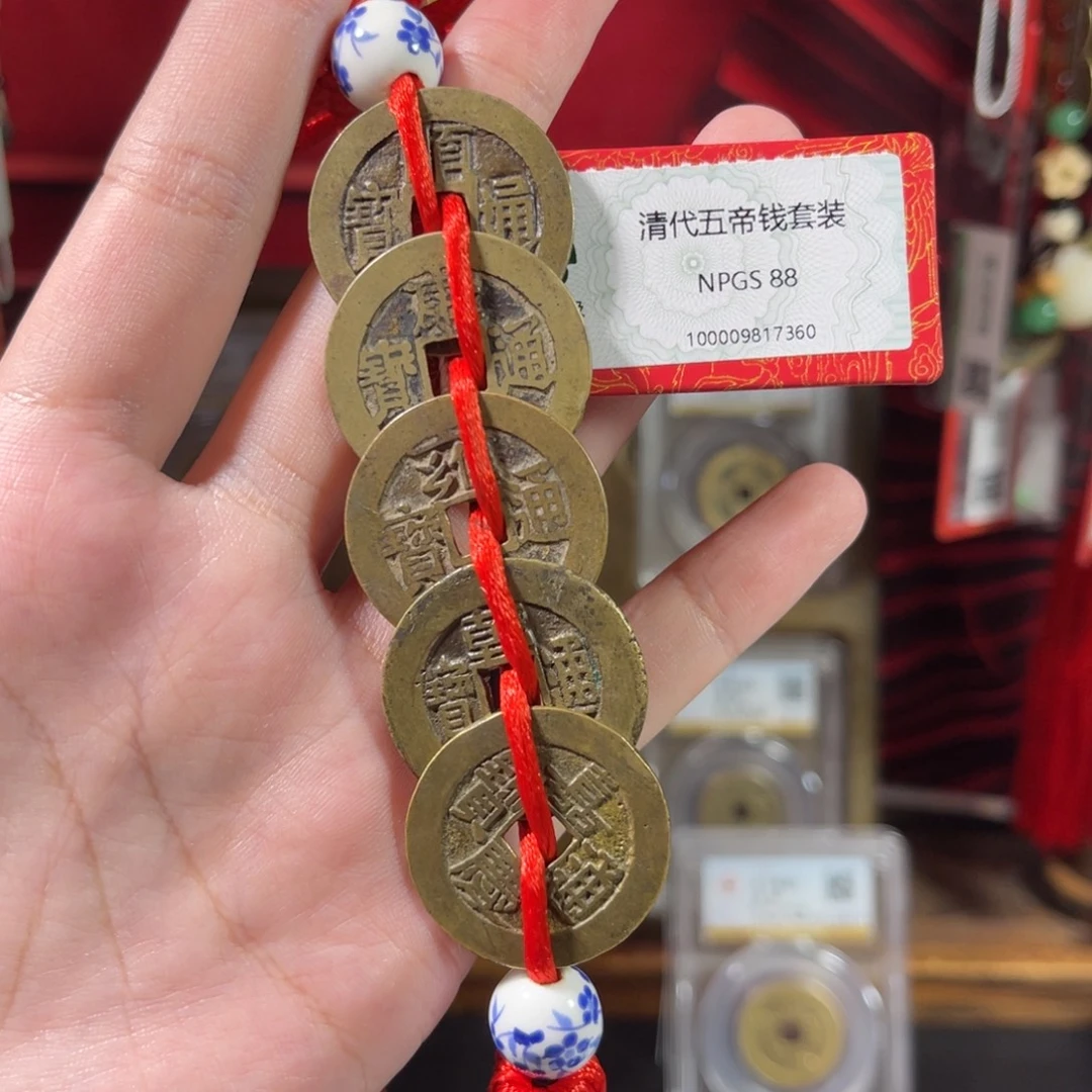 铜大样五帝钱一套7360。c