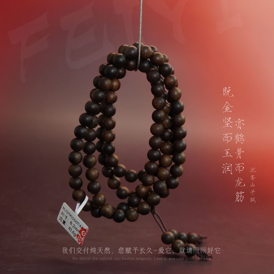 D47【达拉干黑奇楠铁结高油脂多圈】8.2mm-41.4g-NJ121900501147-11