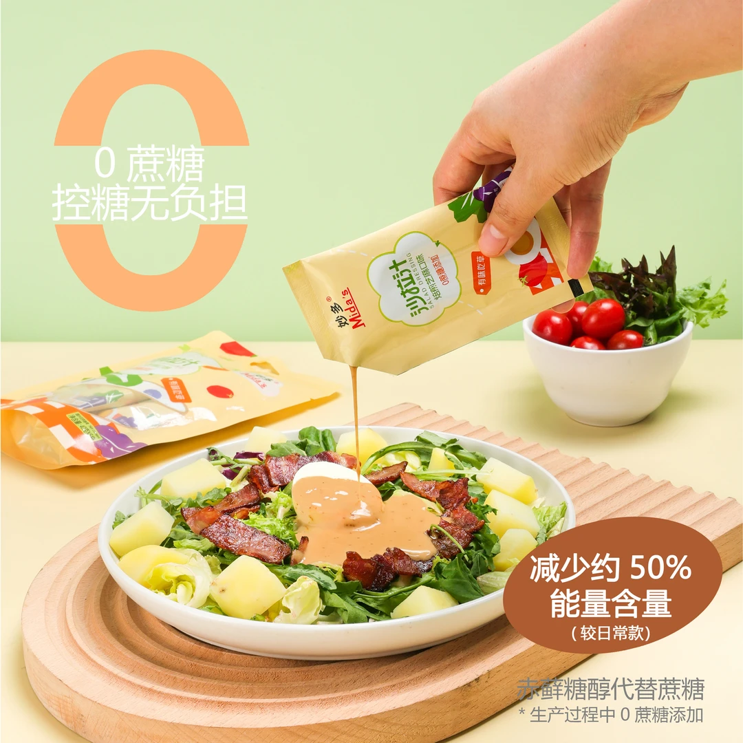 妙多 沙拉汁 焙煎芝麻口味 0蔗糖添加 卡路里减半 小袋便携装户外
