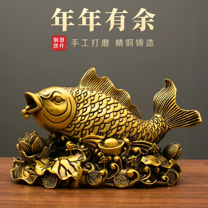 年年有余黄铜工艺品摆件乔迁送礼开业礼物店铺客厅桌面全铜装饰品