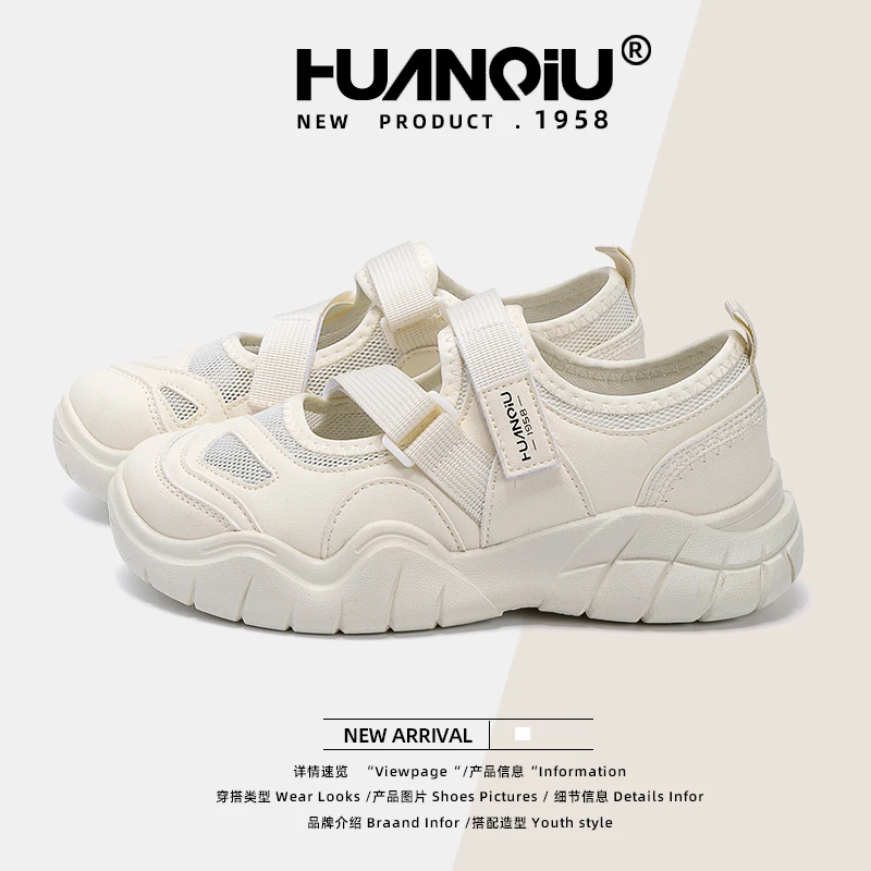 HUANQIU/环球百搭休闲运动2025秋季新款镂空透气厚底增高玛丽珍鞋