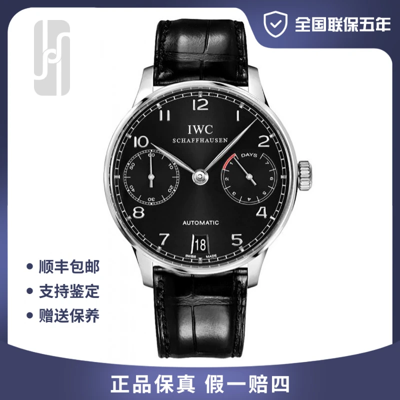 95新 IWC/万国 葡萄牙计时//七日链/单表/42mm/公价96500男士自动