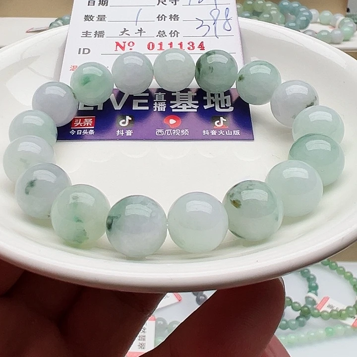 未镶嵌手链翡翠天然翡翠