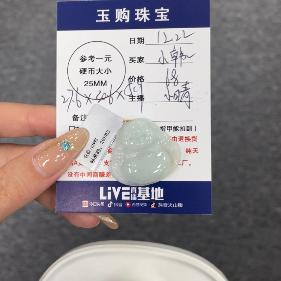 小****翡翠未镶嵌颈饰佛公