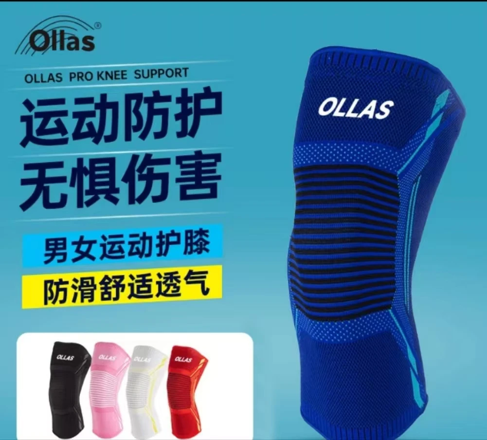 运动护膝跑步防滑尼龙篮球足球跑步半月板透气健身护具