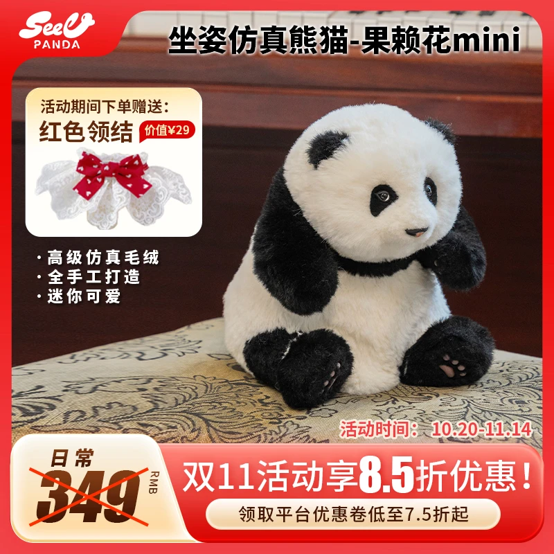 西柚熊猫mini花花仿真熊猫工厂玩偶毛绒玩具小众创意生日礼物