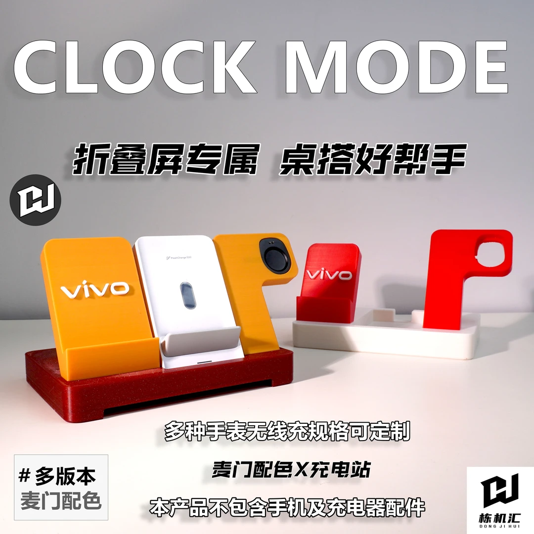 vivo50W无线充支架白红棕黄X100ultra X100pro X200ultra增高垫