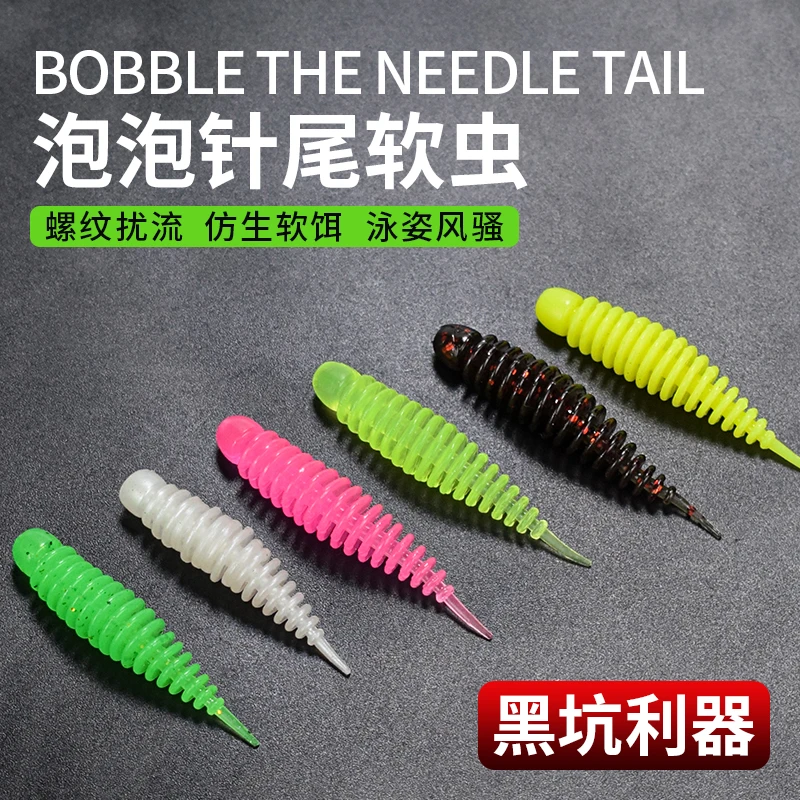 小针尾软饵路亚浮水假饵水舞泡泡虫微物饵路亚根钓钩鲈鱼鳜鱼翘嘴