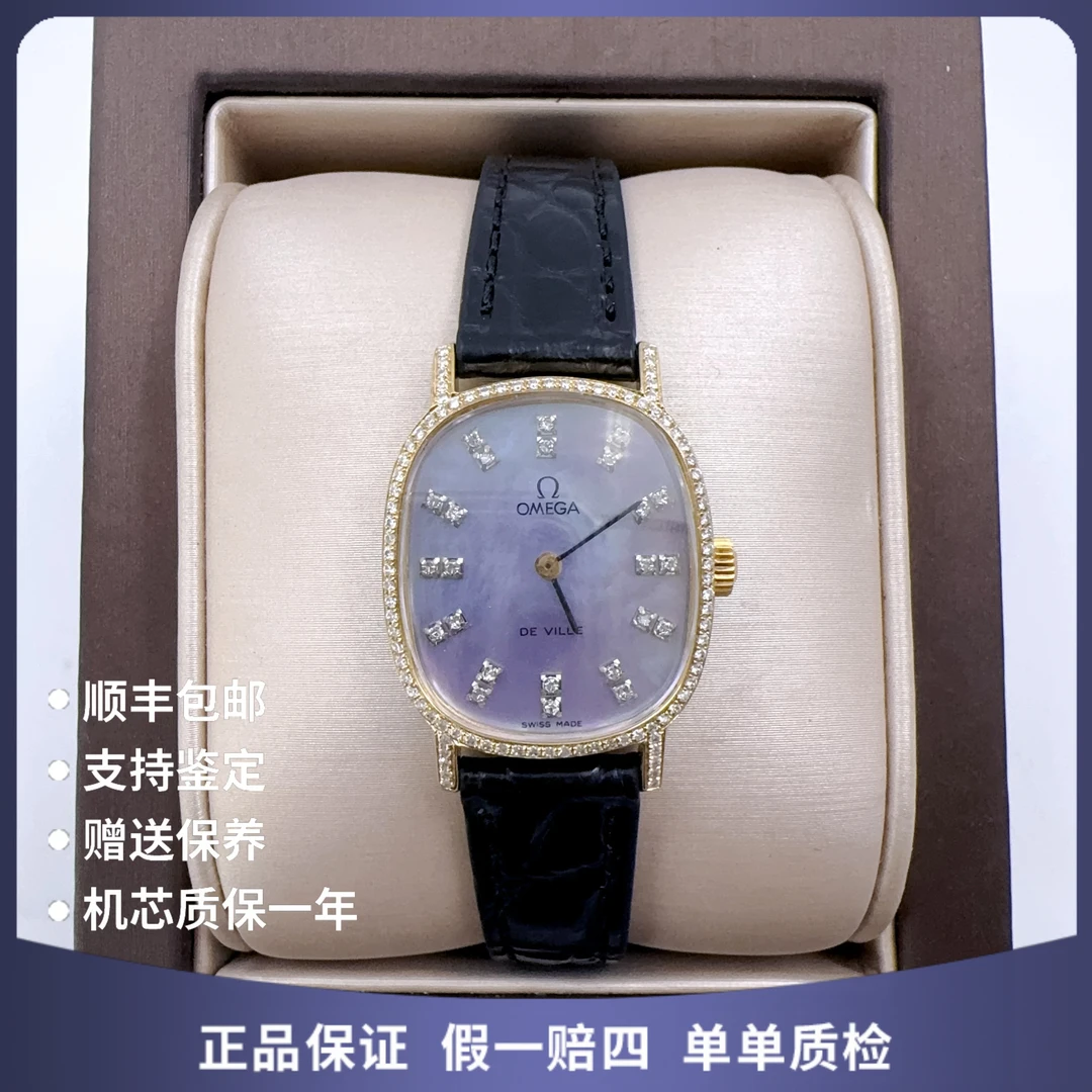 95新 Omega/欧米茄 欧米茄05122手动后钻赠表带赠手链