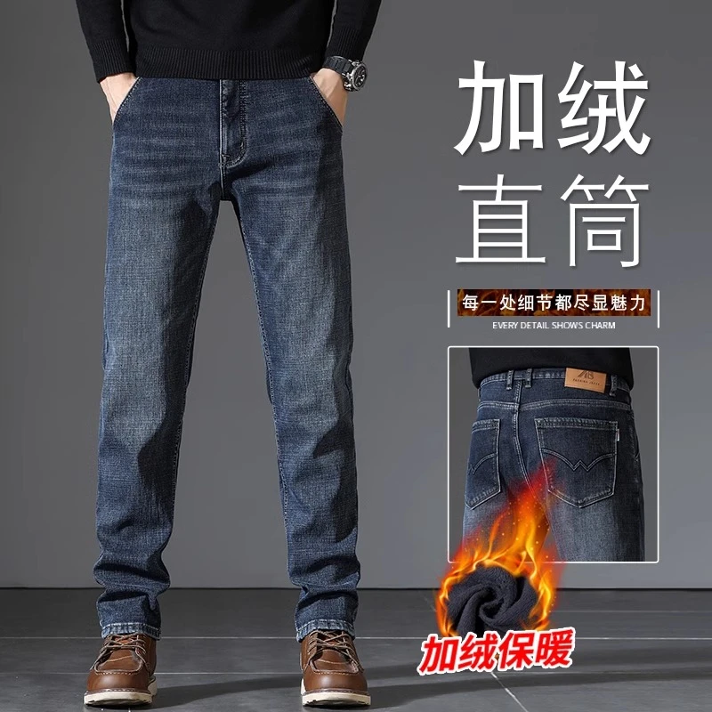 高端潮流加绒加厚牛仔裤男秋冬款蓝灰色裤子宽松直筒冬季保暖男裤