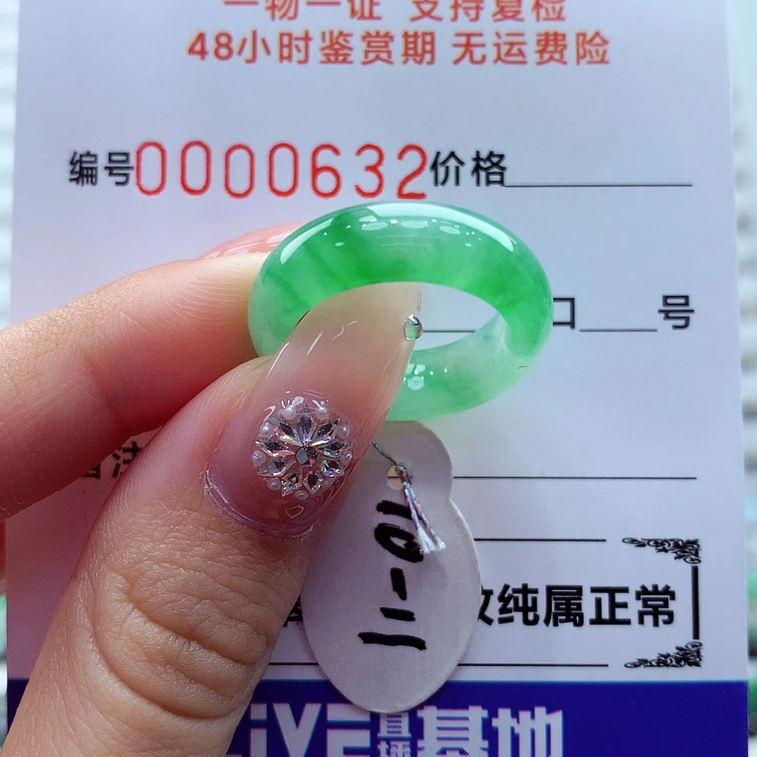 朵***店翡翠未镶嵌戒指翡翠