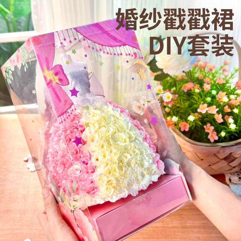 公主婚纱花花仙子diy服装设计套装儿童立体戳戳乐女孩生日礼物