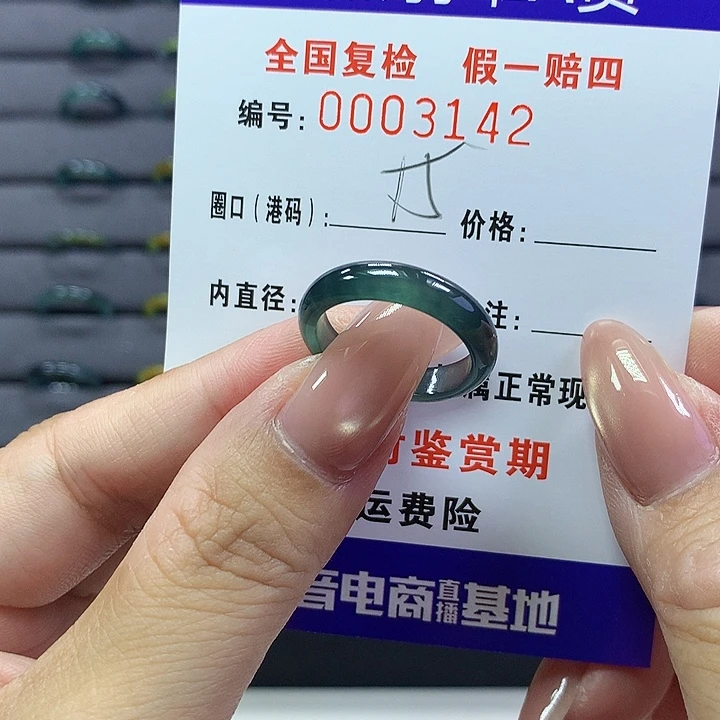 翡翠戒圈未镶嵌    3142