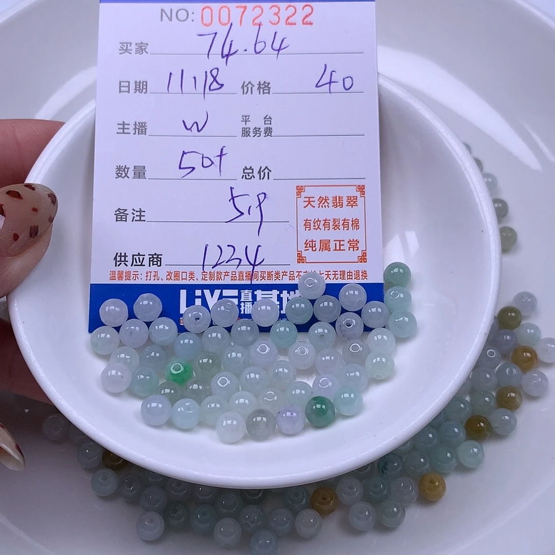 用***4翡翠未镶嵌手链翡翠