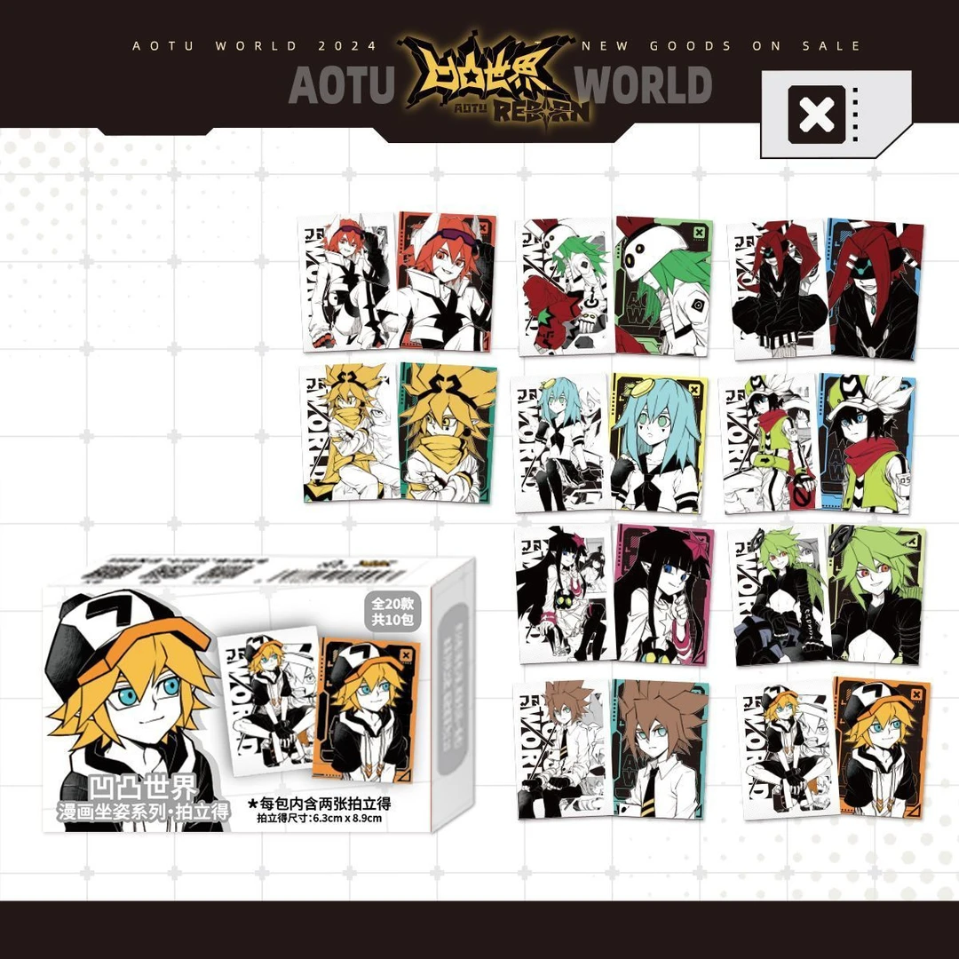 【凹凸世界】加一玩法 凹凸世界漫画坐姿系列 角色拍立得盲盒