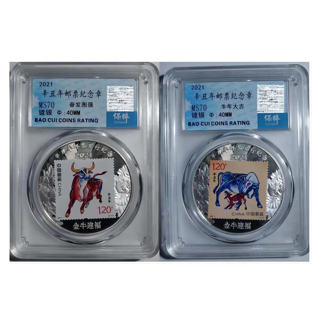 法定货币保粹鉴定保真2021中国邮政辛丑年发行纪念章生肖牛镀银彩