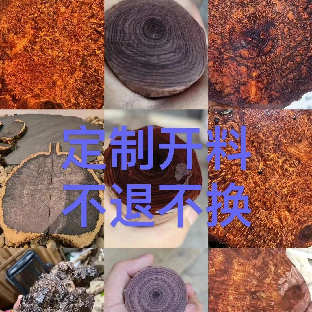 花梨木原材料定制加工手串-可做3.0-2.5-2.2-2.0-1.8-1.6-1.5-1.2