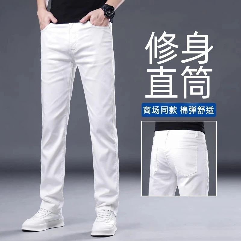 香港夏季薄款纯白色牛仔裤直筒修身2025新款高端商务男士休闲裤