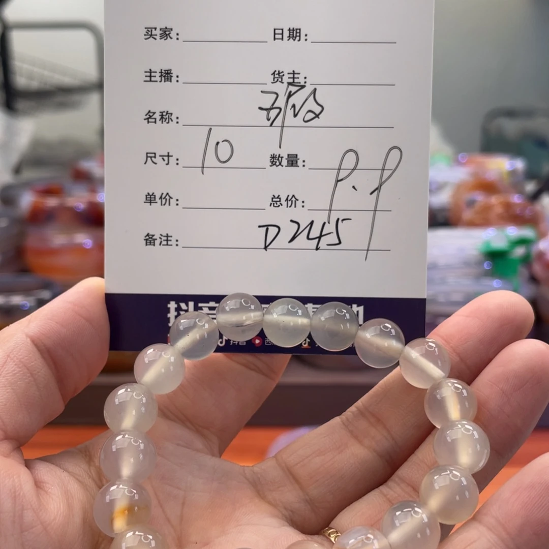 手镯玛瑙/玉髓未镶嵌