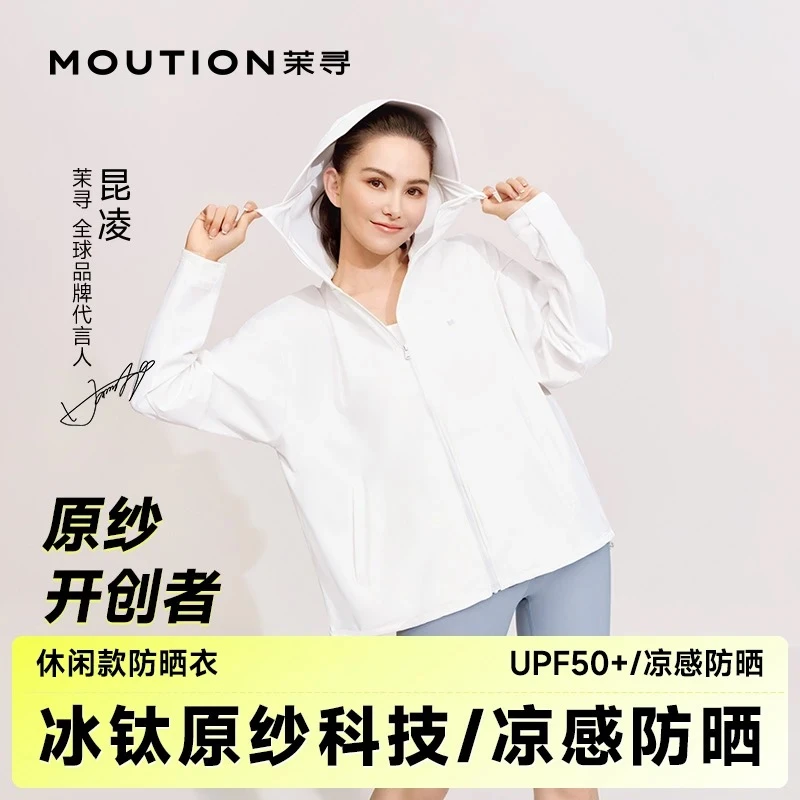 茉寻冲锋款休闲情侣防晒衣轻薄透气赠墨镜ty