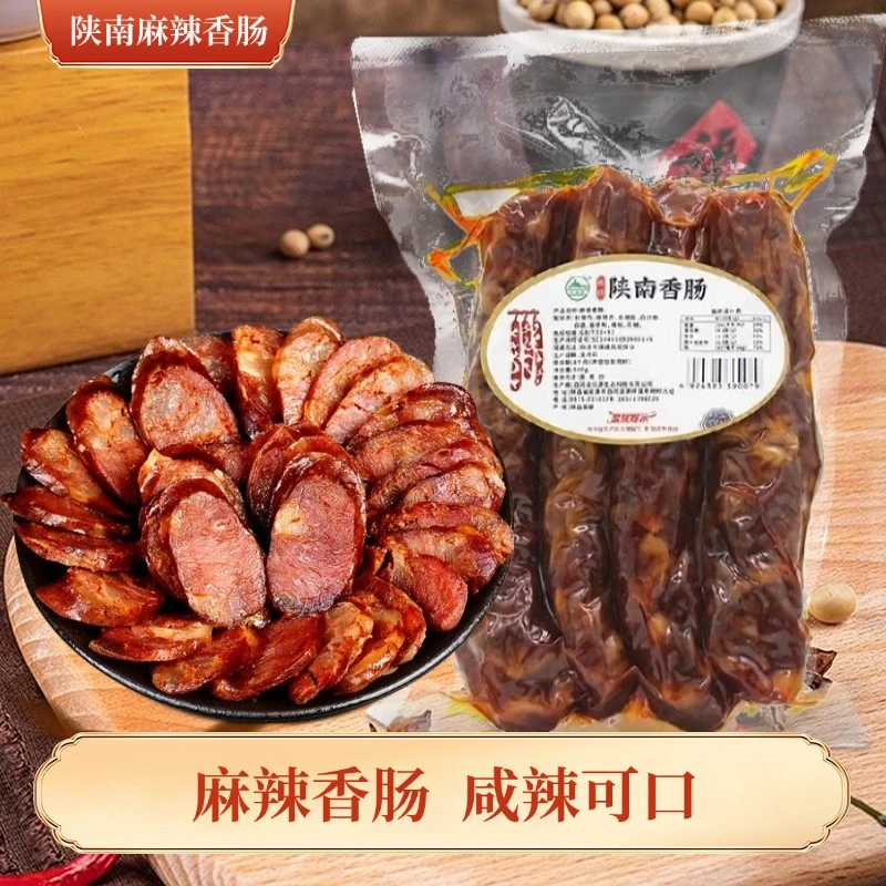 陕南安康特产农家猪肉腊肠香味浓郁腌制优质