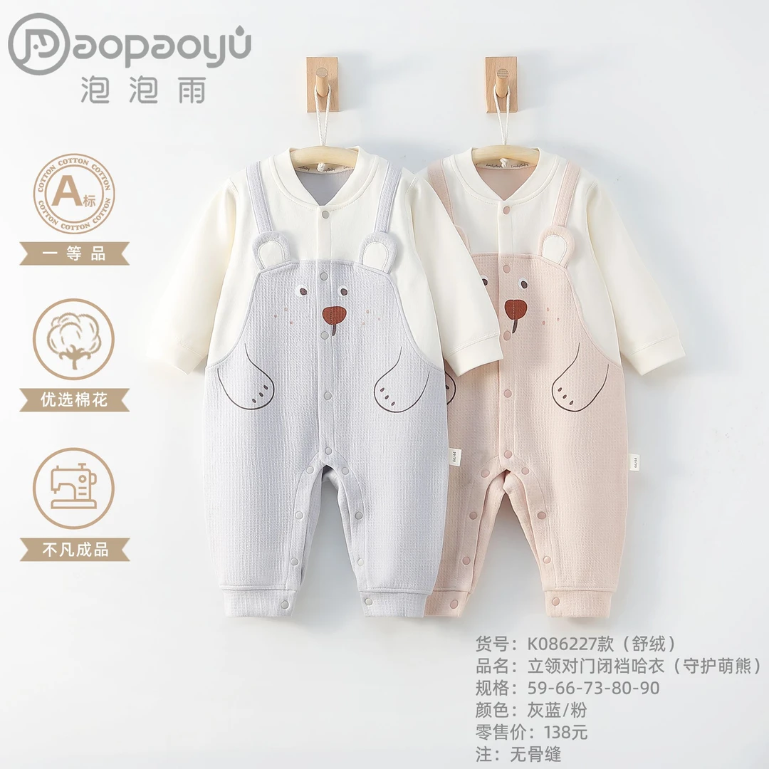 【新款】泡泡雨0-16个月舒绒守护萌熊护肚长袖婴幼儿夹棉连体衣