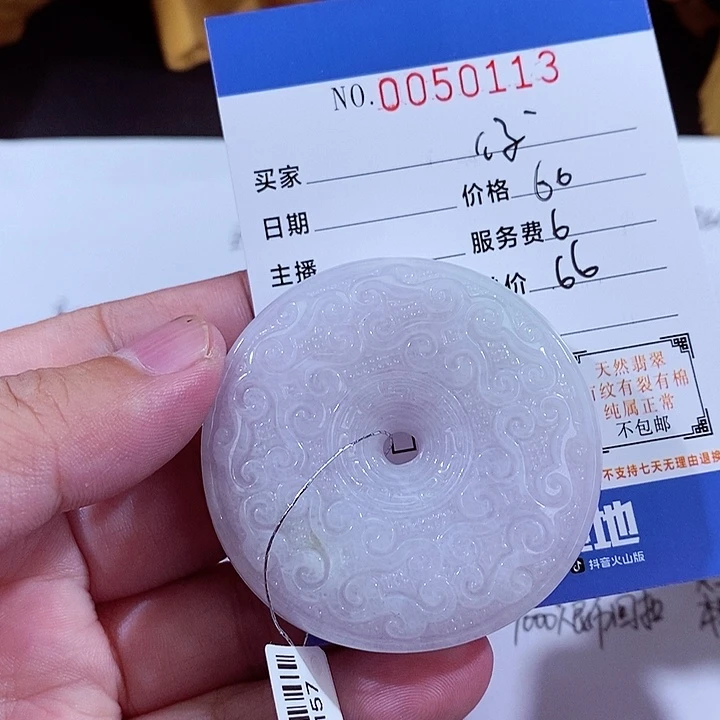 翡翠未镶嵌颈饰M*俊