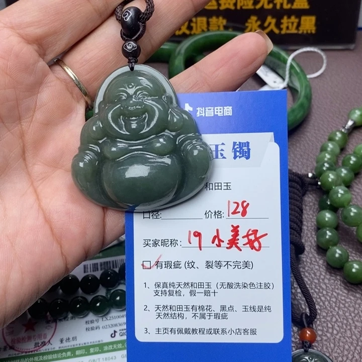 小****和田玉未镶嵌颈饰