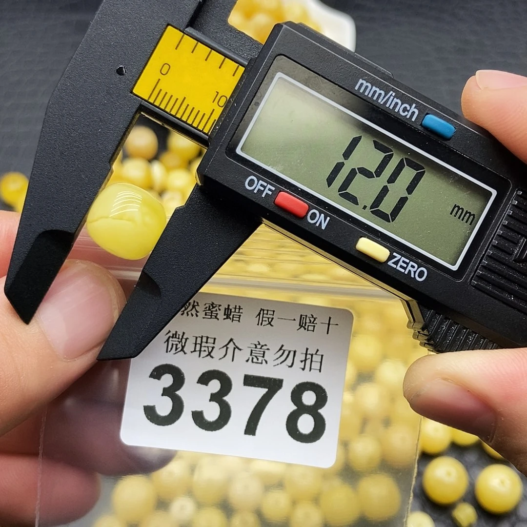 蜜蜡未镶嵌珠宝奇石3378