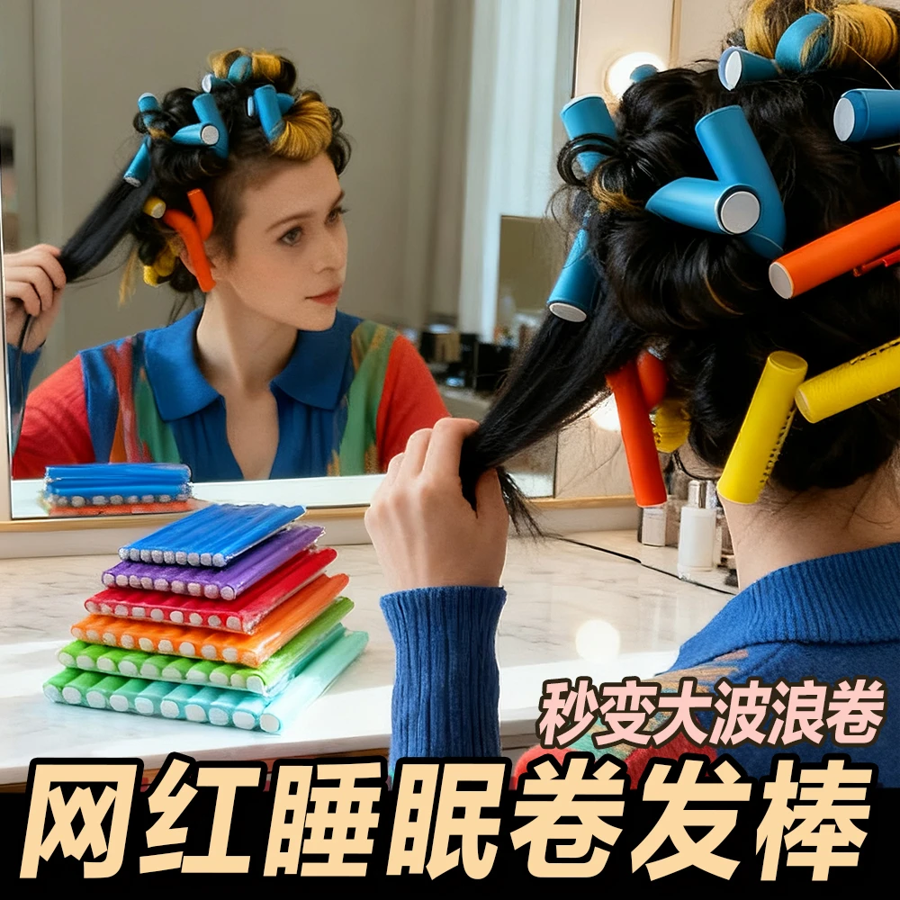 不伤发多功能冷烫发杠魔法卷发棒梨花头卷发器橡胶隔热棒烫发工具