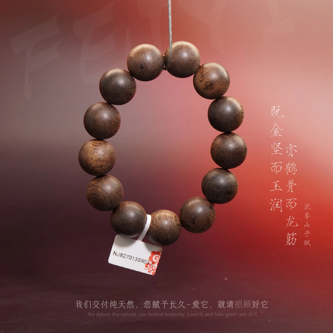 J26沉香【文莱精品树心留疤满油单圈】18.3mm-43.8g-NJ8270130903-2